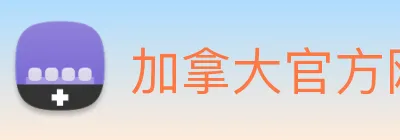 加拿大官方网站 Logo